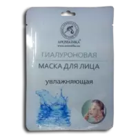 Гиалуроновая маска для лица Ароматика Увлажняющая, Вес 35 г.