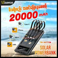 Power Bank 20000mAh Solar Corton BOX
