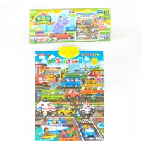 Интерактивный плакат Kimi Зоолэнд Разноцветный 6945717433953
