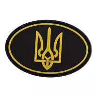 Шеврон патч на липучке Тризуб TY-9915 FDSO   Черно-желтый (59508314)